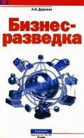 иллюстрация к разделу: Рыцари маркетинговых войн